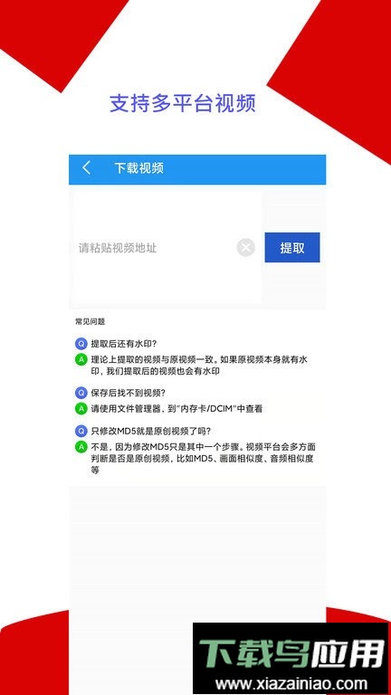 去水印编辑大师app截图2