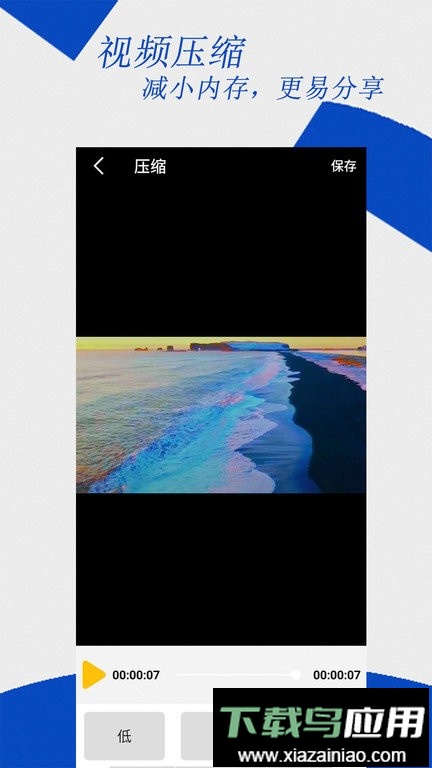 去水印编辑大师app截图3