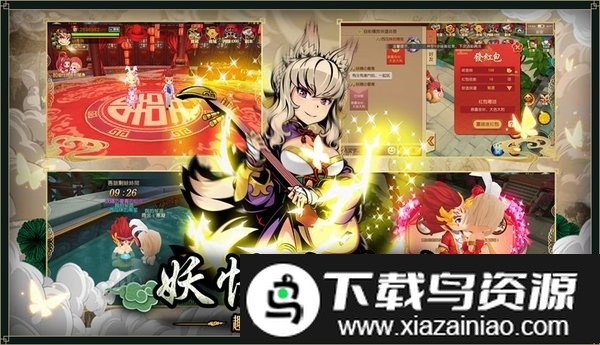 伏妖游记手游最新版截图4