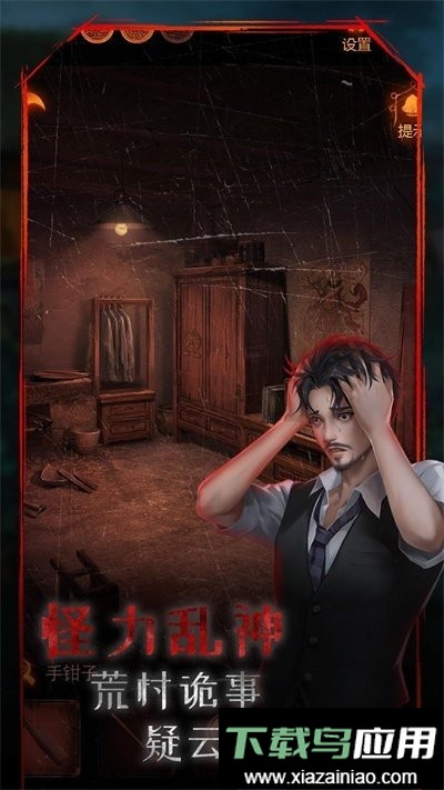 小道伏妖完整版最新版截图2