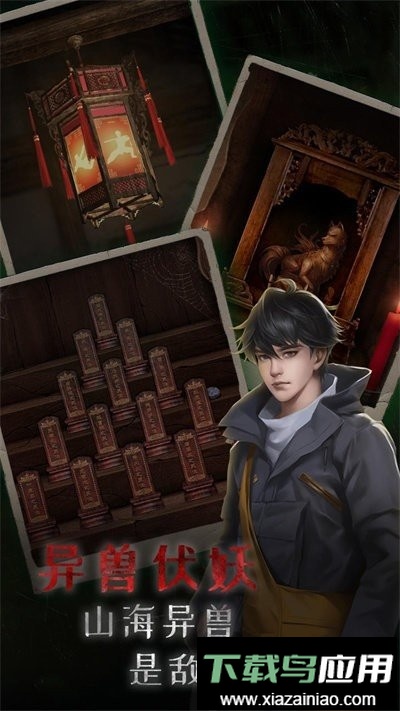 小道伏妖完整版最新版截图3