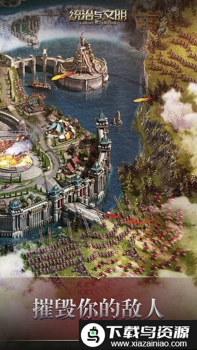 统治与文明果盘版截图3