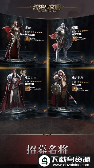 统治与文明果盘版截图4