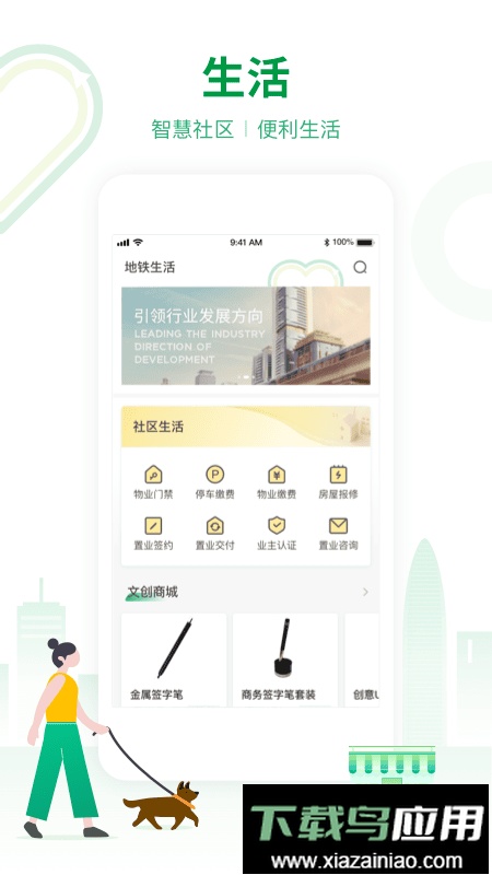 深圳地铁扫码乘车app截图2