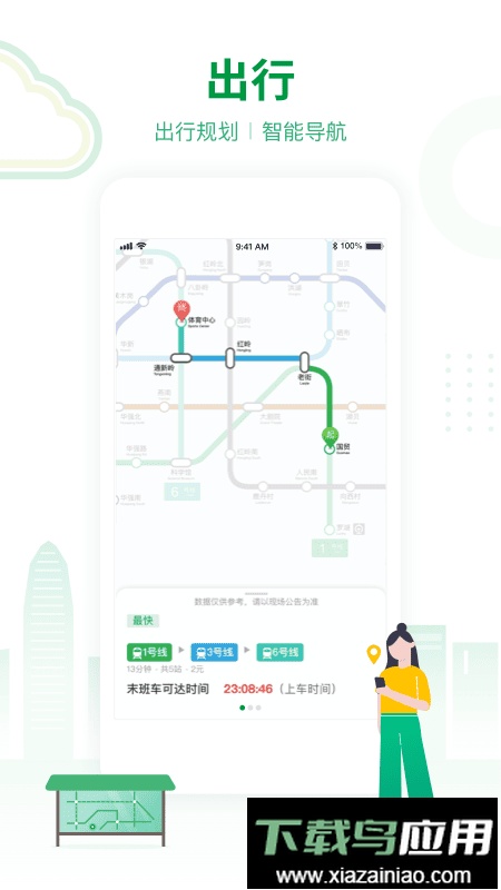 深圳地铁扫码乘车app截图3