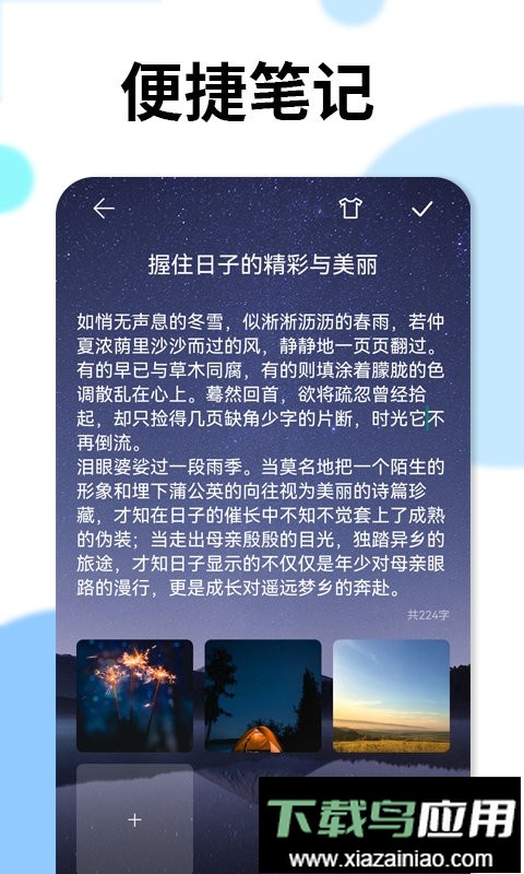 时间倒计时app截图4