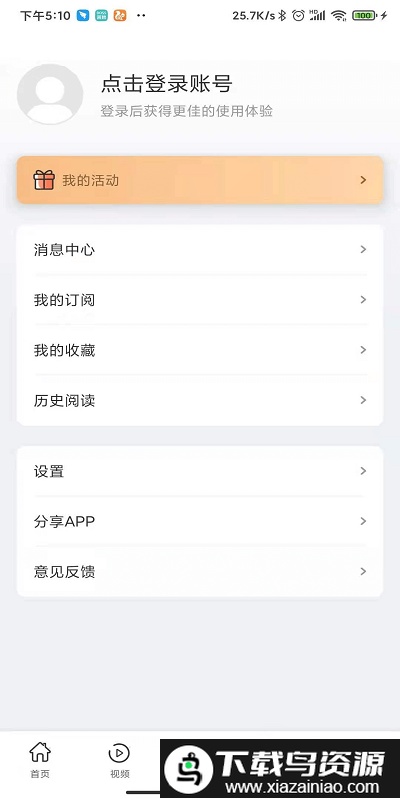 新华日报财经app截图1