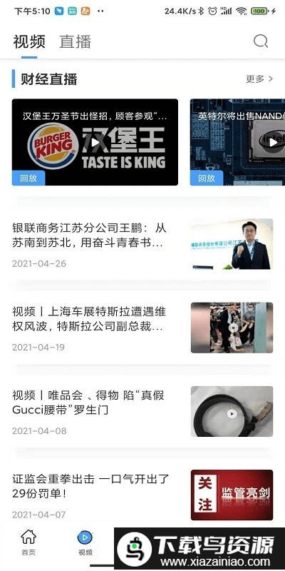 新华日报财经app截图3