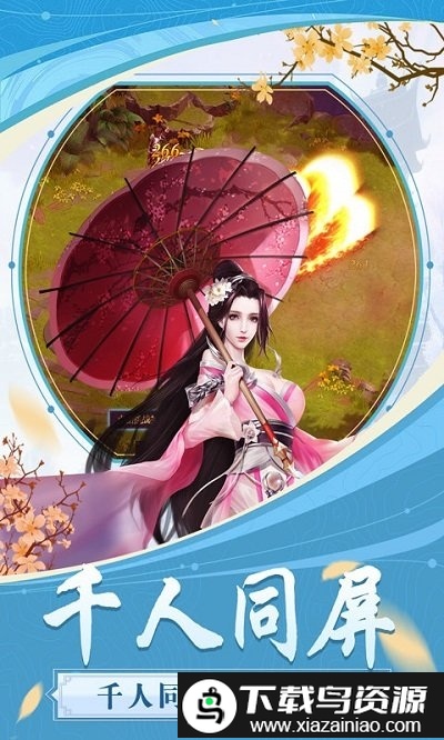 剑灵至尊bt版最新版截图1