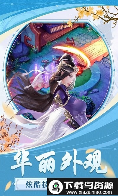 剑灵至尊bt版最新版截图2