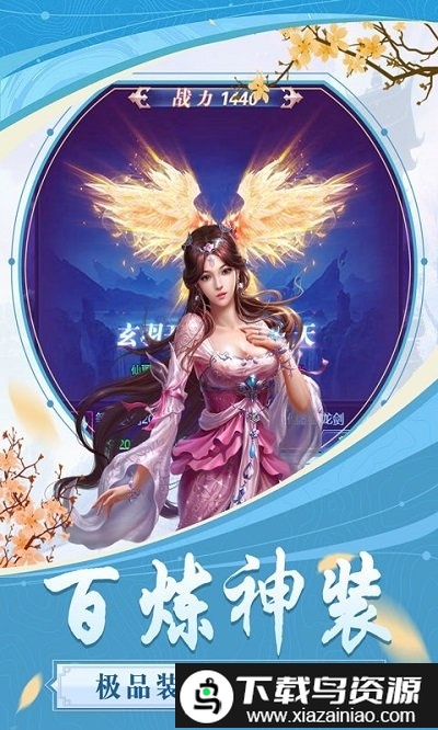 剑灵至尊bt版最新版截图3