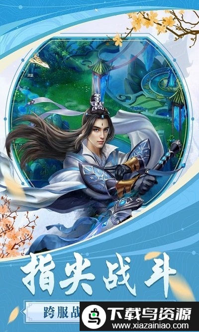 剑灵至尊bt版最新版截图4