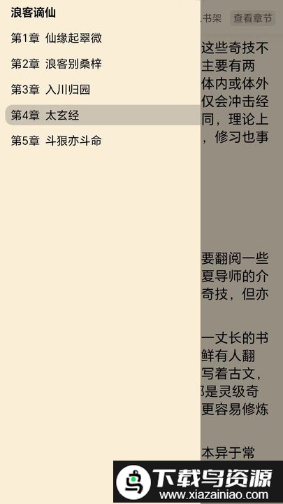 宇宙文学app最新版截图4