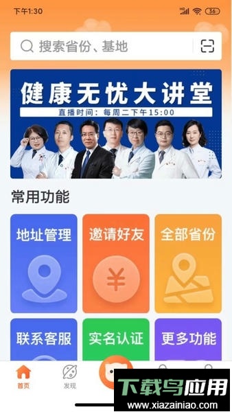 大连不老e族最新版截图3