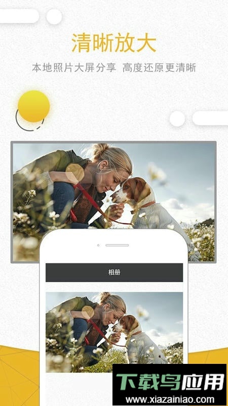 一键投影官方版截图2