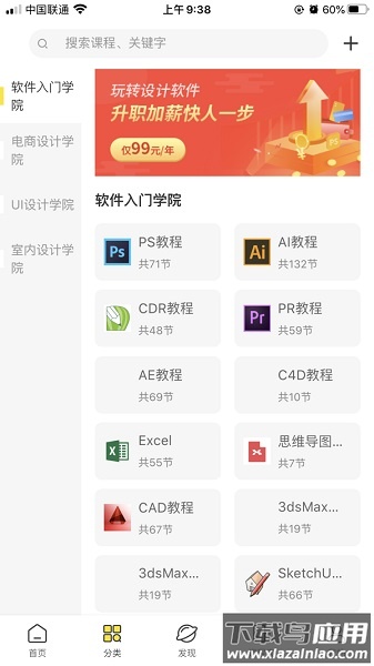 羽兔网app
