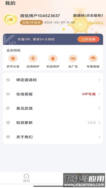 天下云游位置模拟器