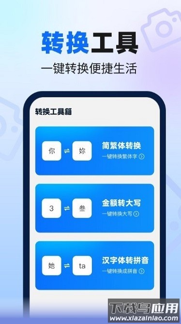 速来扫描大师app