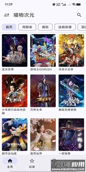 繁华影视手机版 繁花影视最新版本