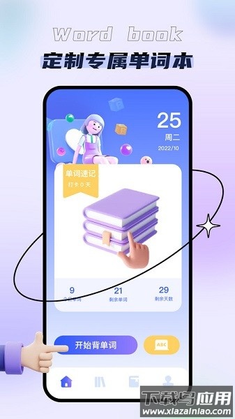 口袋英语同步学