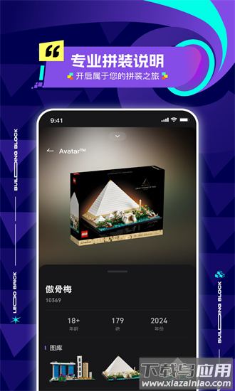 高乐高说明书官方版