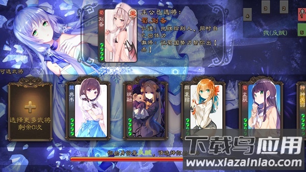 三国杀二次元美化包