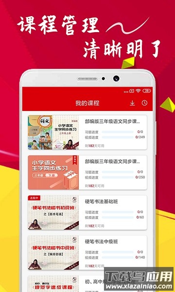 点化教育最新版