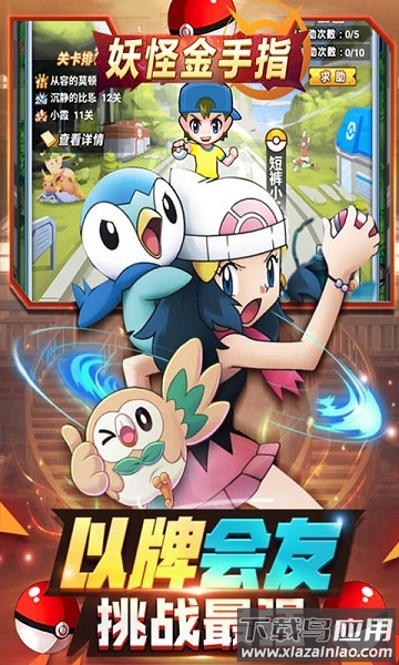 妖怪金手指九游版 妖怪金手指九游版