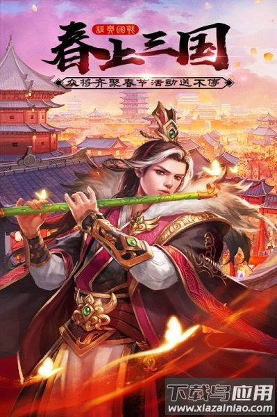 天下霸业星耀版游戏