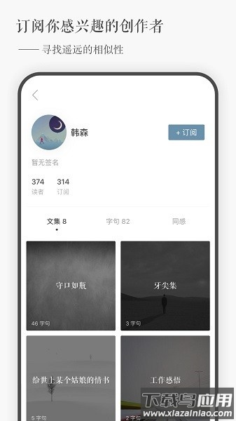 一言官方版 一言最新版