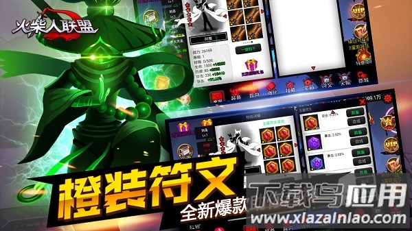 火柴人联盟1老版本