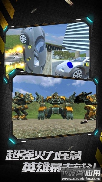 城市英雄暴走新版