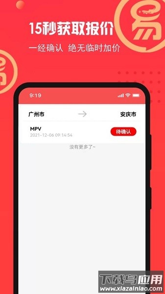 易丰汽车托运物流 易丰汽车托运物流
