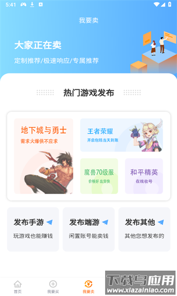 聚号玩官方版