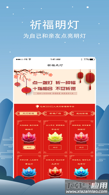 周易命理大师软件