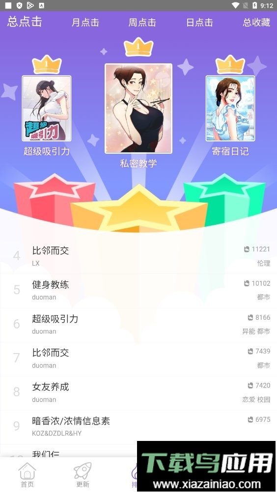 多漫吧官方正版截图1