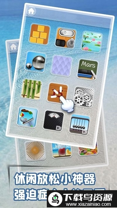 极限平衡器3d手机版最新版截图3