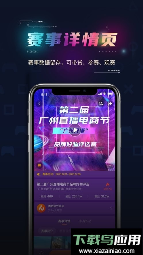 赛吧手机版最新版截图1
