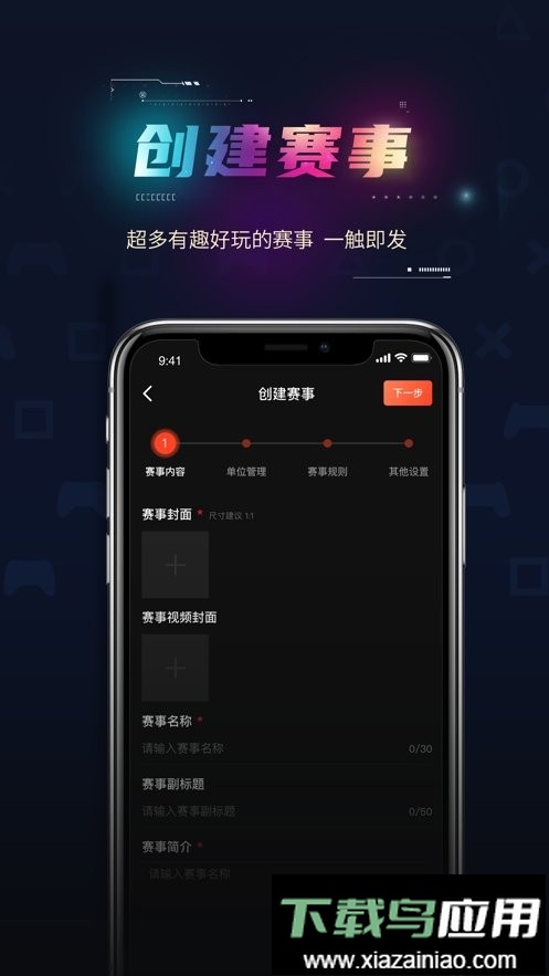 赛吧手机版最新版截图2