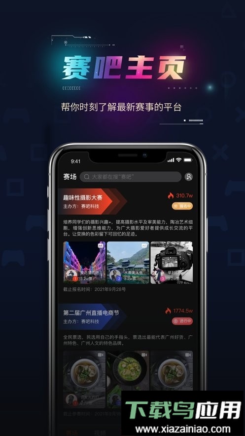 赛吧手机版最新版截图3