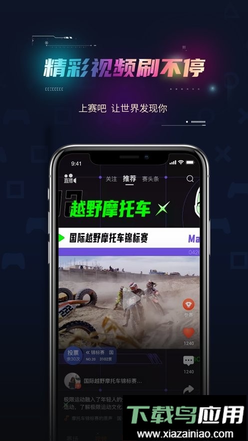 赛吧手机版最新版截图4