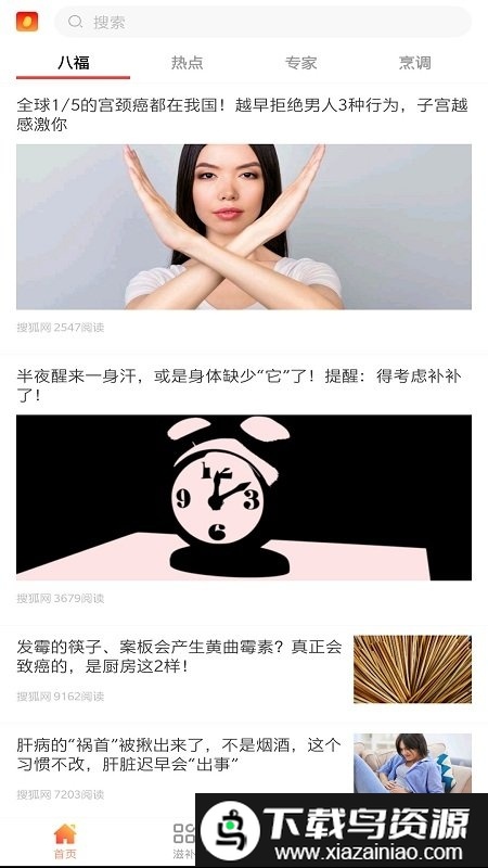 八福最新版最新版截图1