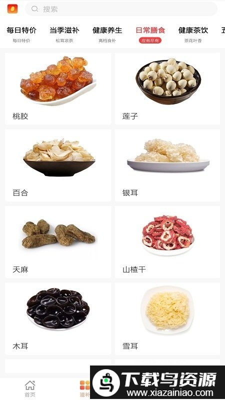 八福最新版最新版截图3