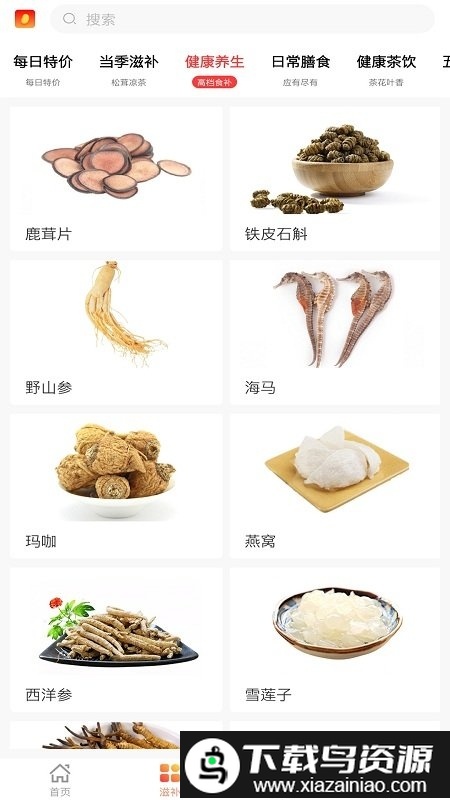 八福最新版最新版截图4