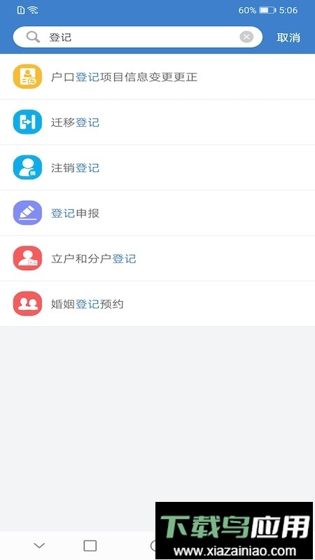 泰兴一卡通官方版截图2