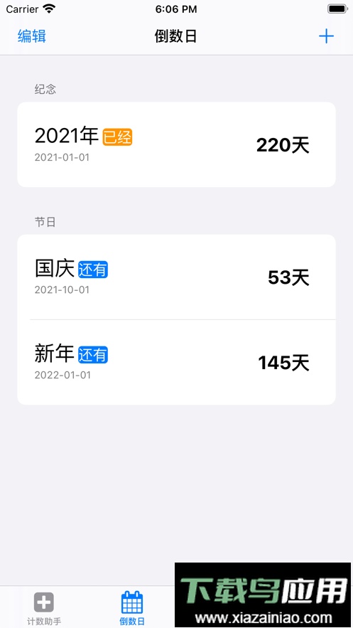 计数助手手机版最新版截图2