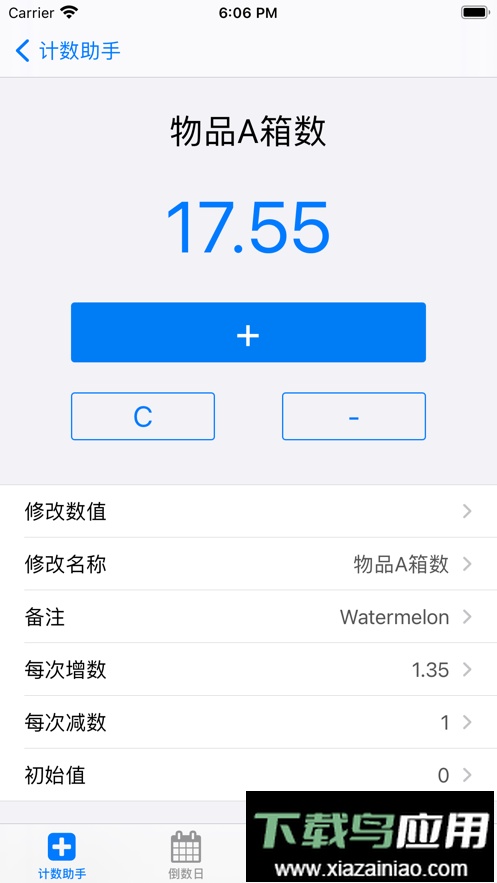 计数助手手机版最新版截图3