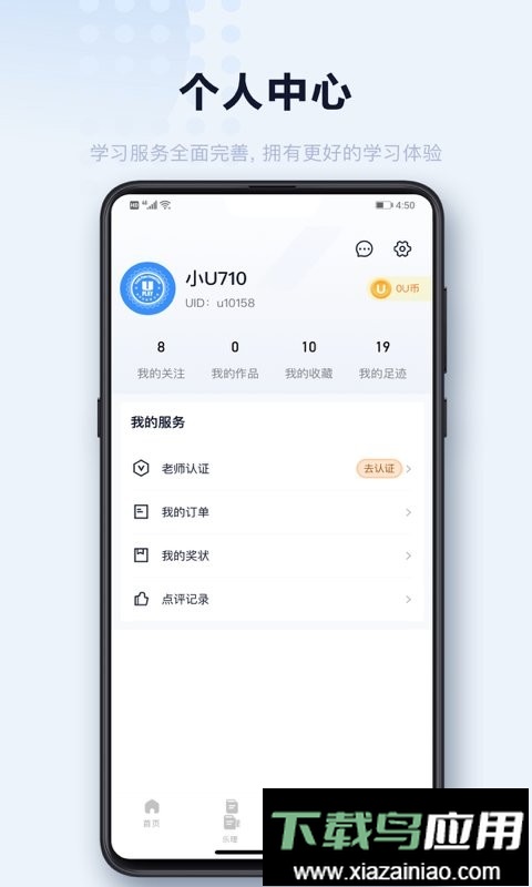 uplay钢琴比赛最新版截图2