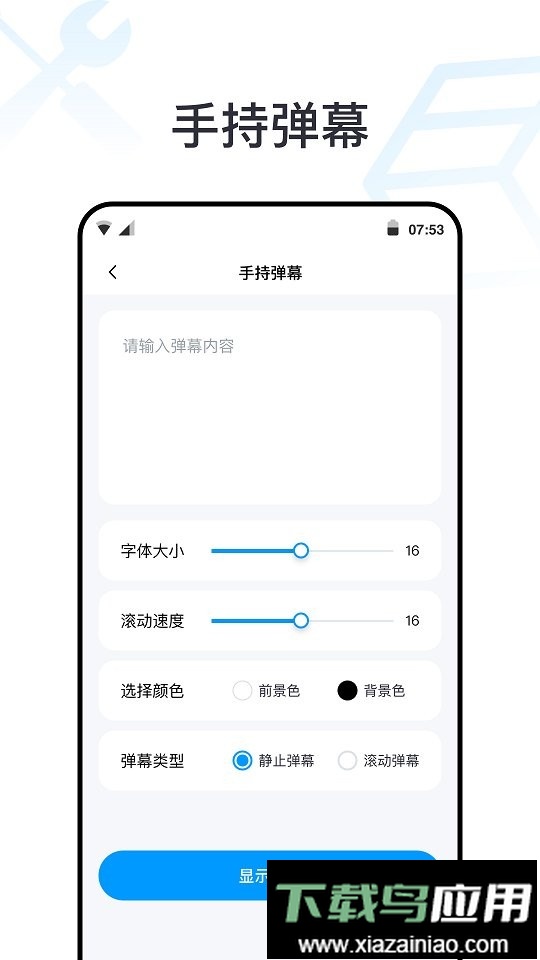 全能工具箱最新版本最新版截图2