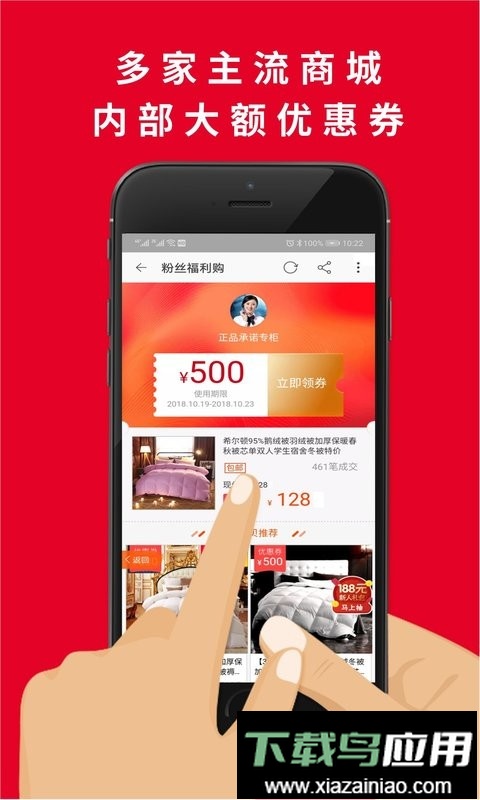 分享券软件截图